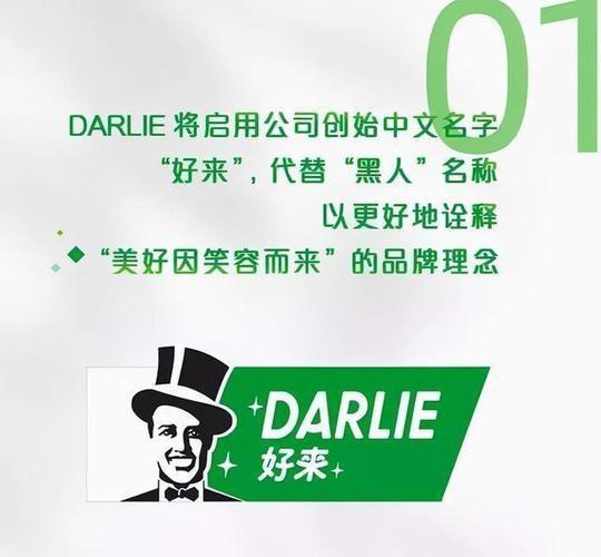 pg模拟器官网经历两次改名风波从此再无“黑人牙膏”身为国货它实在太难了(图21)