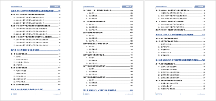 pg电子中国官方网站研究报告！智研咨询发布牙刷行业市场分析、竞争格局及投资潜力报告(图1)